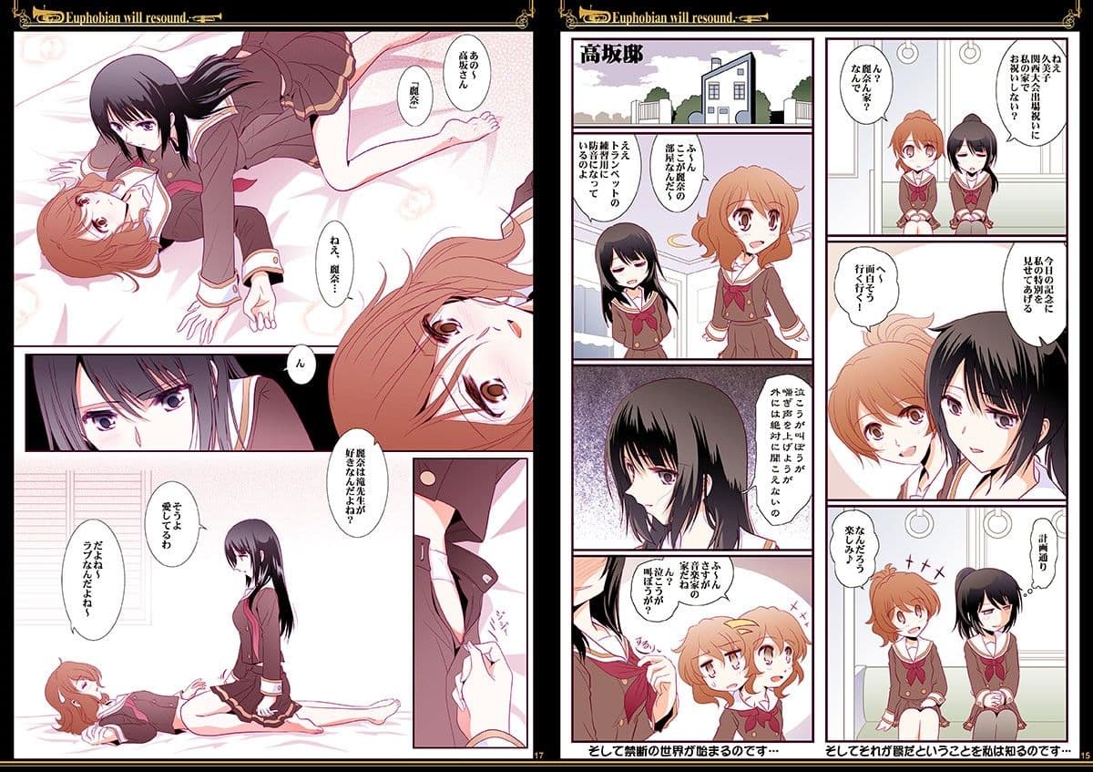 ユーフォビアンの響き サンプル 4