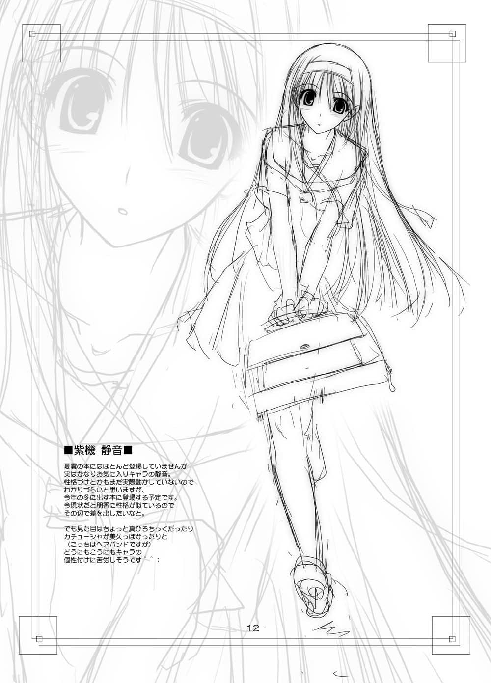 夏雲03 サンプル 3