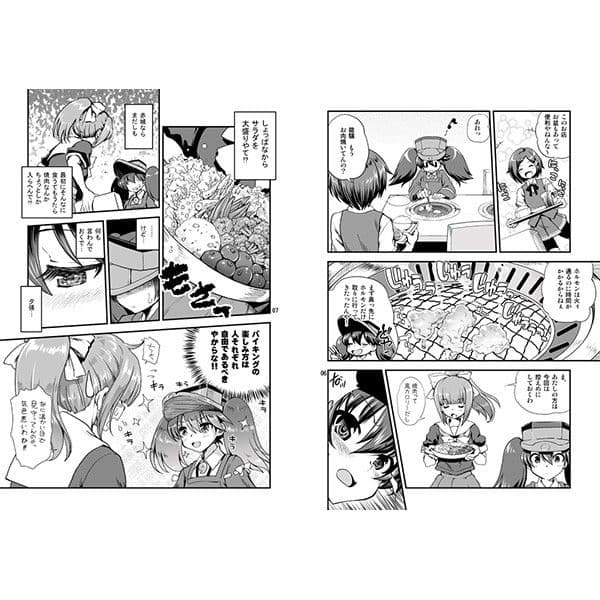 召しませ♪満艦全隻2 サンプル 2