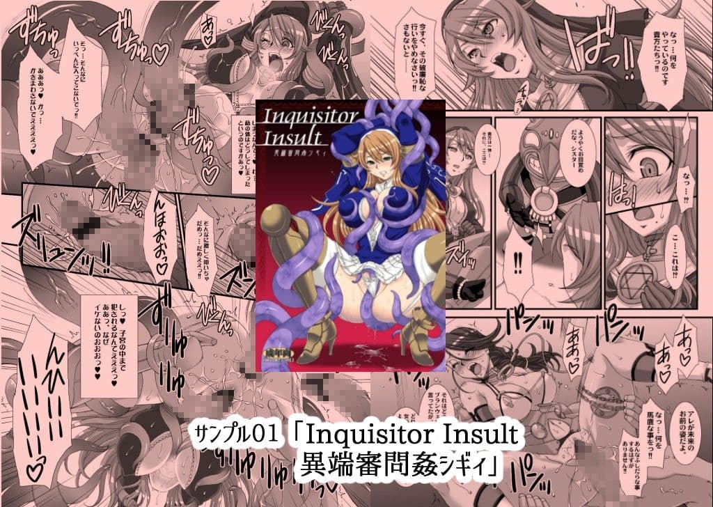 戦姫達の末路 サンプル 1