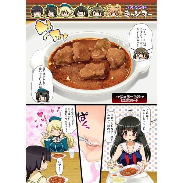 召しませ♪満艦全隻3 サンプル 1