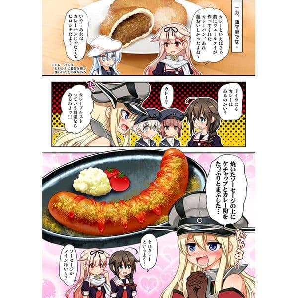 召しませ♪満艦全隻3 サンプル 2