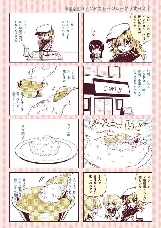 召しませ♪満艦全隻3 サンプル 3