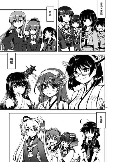 召しませ♪満艦全隻4 サンプル 1