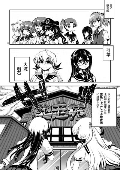召しませ♪満艦全隻4 サンプル 2