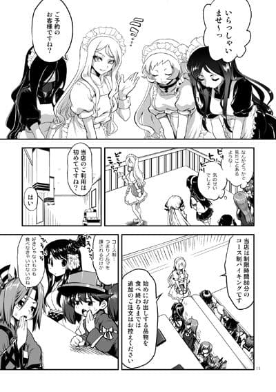 召しませ♪満艦全隻4 サンプル 3