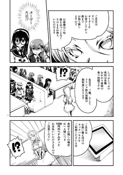 召しませ♪満艦全隻4 サンプル 4