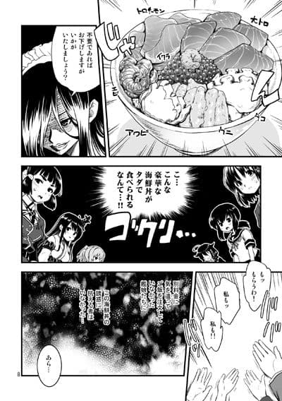 召しませ♪満艦全隻5 サンプル 1