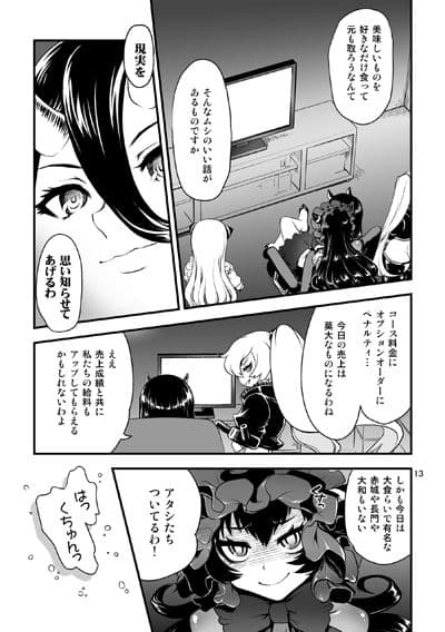 召しませ♪満艦全隻5 サンプル 2