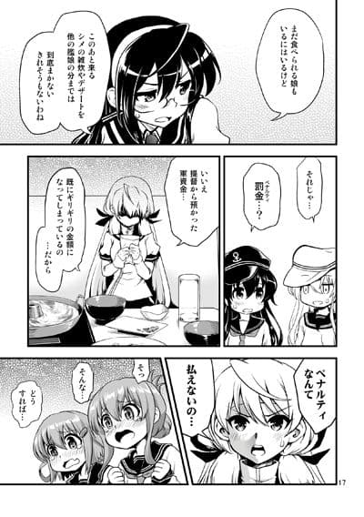 召しませ♪満艦全隻5 サンプル 3