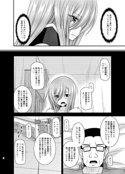 メロンが超振動！R12 サンプル 2