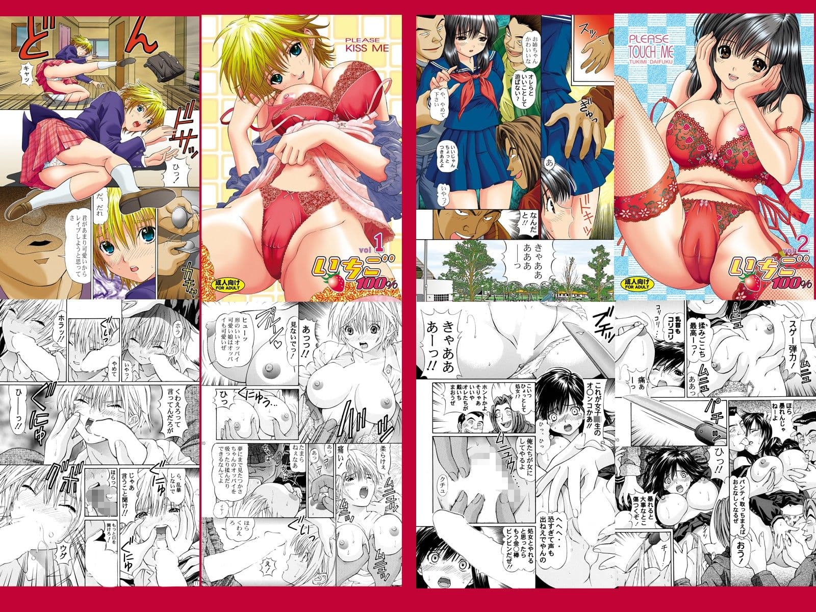 い○ごヒロインシリーズ＋1冊 計5冊セット サンプル 1