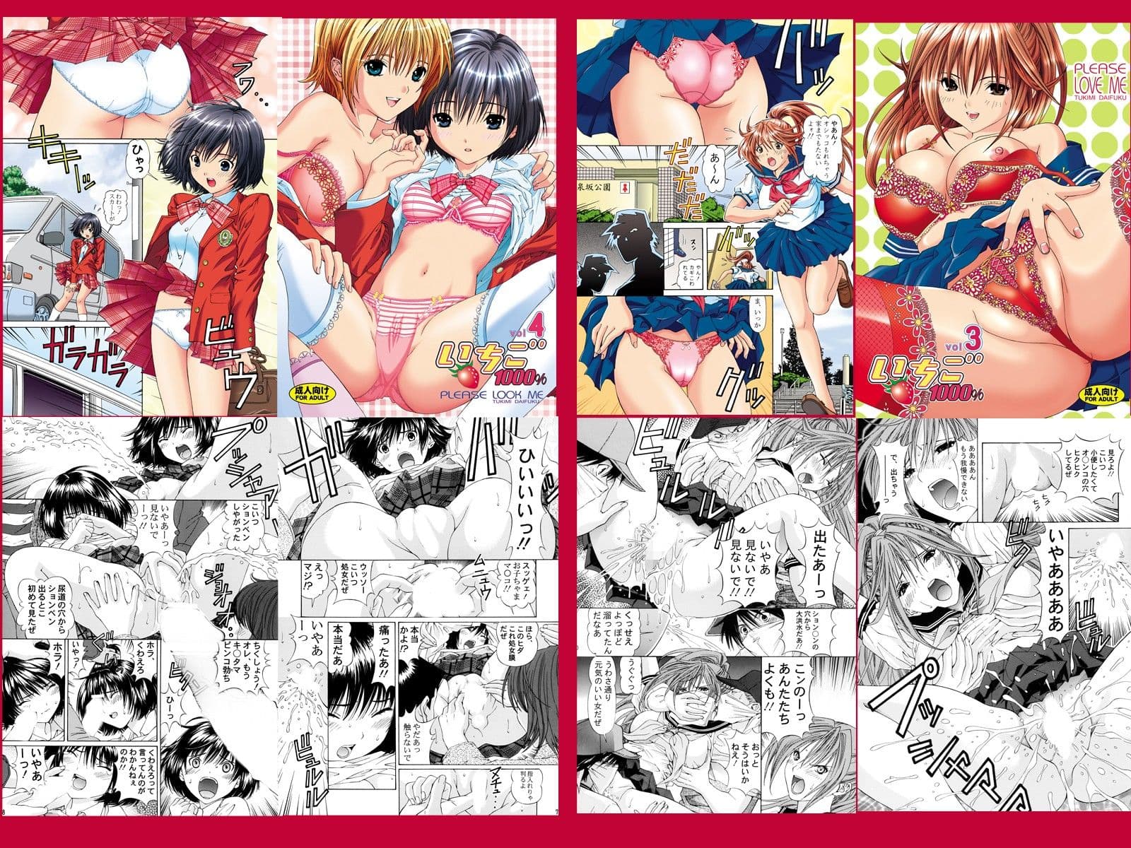 い○ごヒロインシリーズ＋1冊 計5冊セット サンプル 2