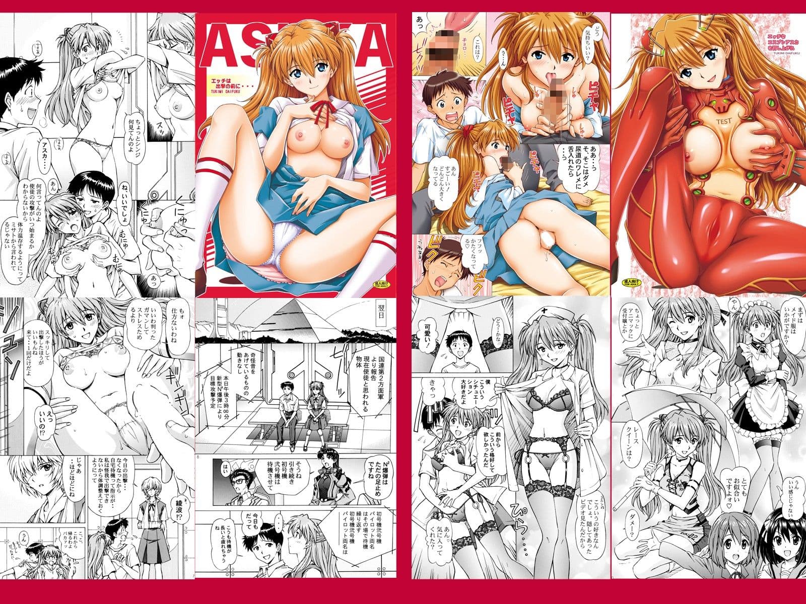 エ○ァヒロインシリーズ 4冊セット サンプル 2