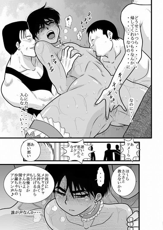 かくたん蝶々探偵事務所ー沙羅・ランシェット・伊藤ー サンプル 3