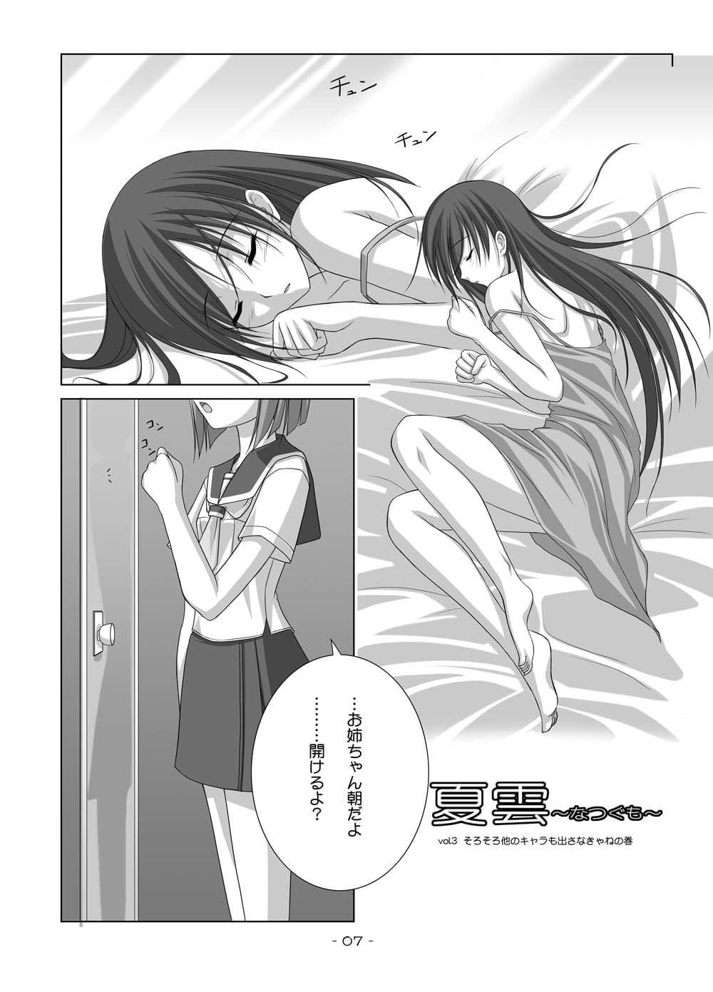 夏雲04 サンプル 1