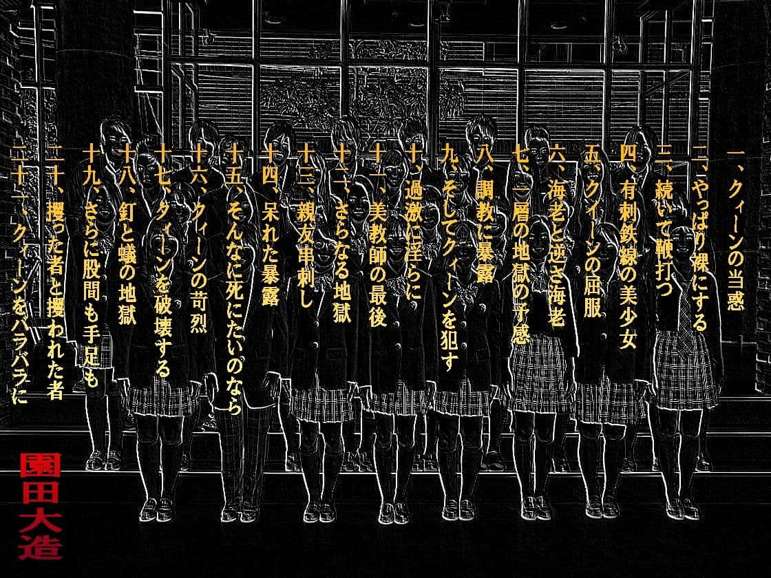 クラスメートはおおむね鬼畜 サンプル 1