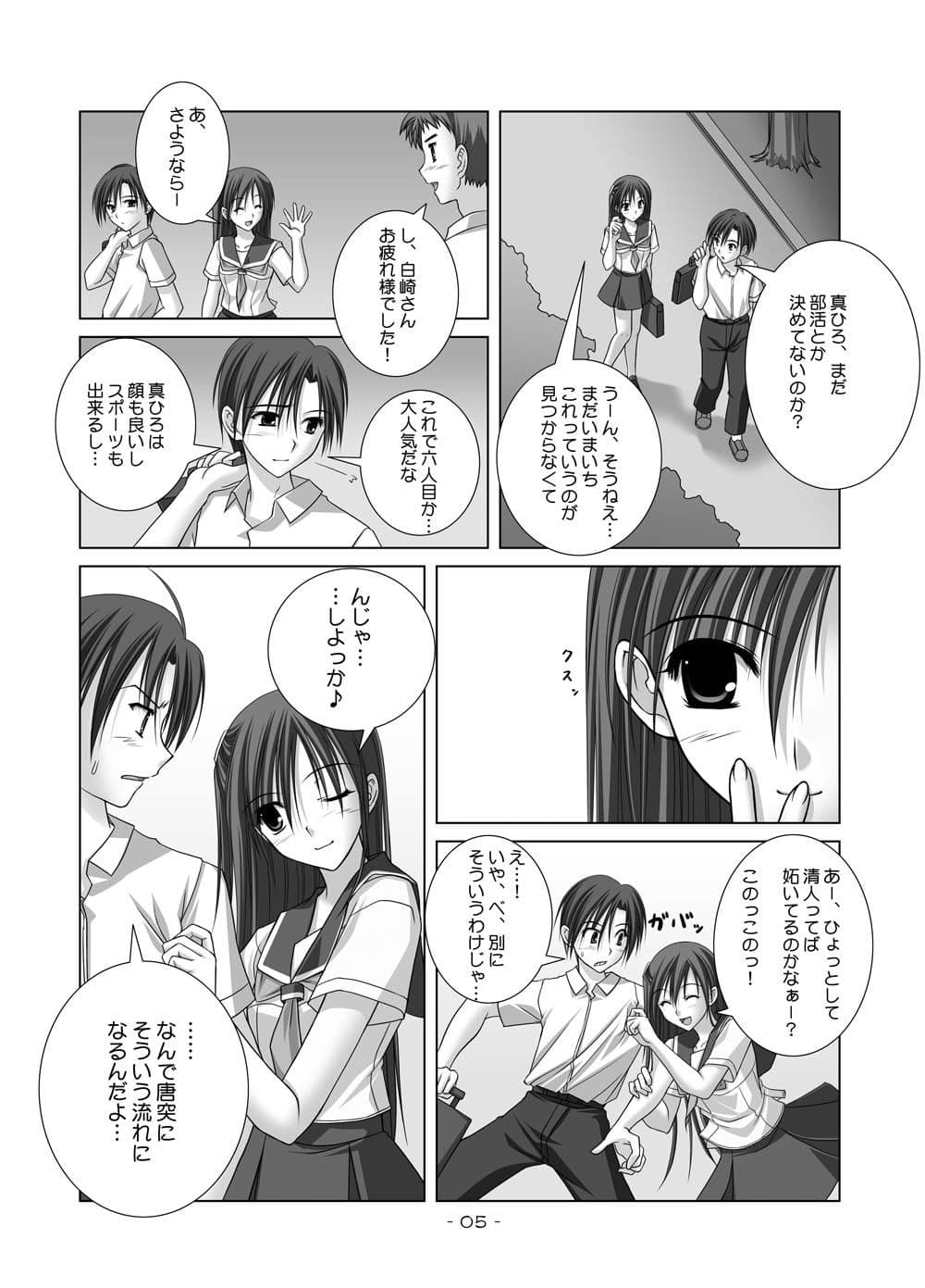 夏雲Another サンプル 1