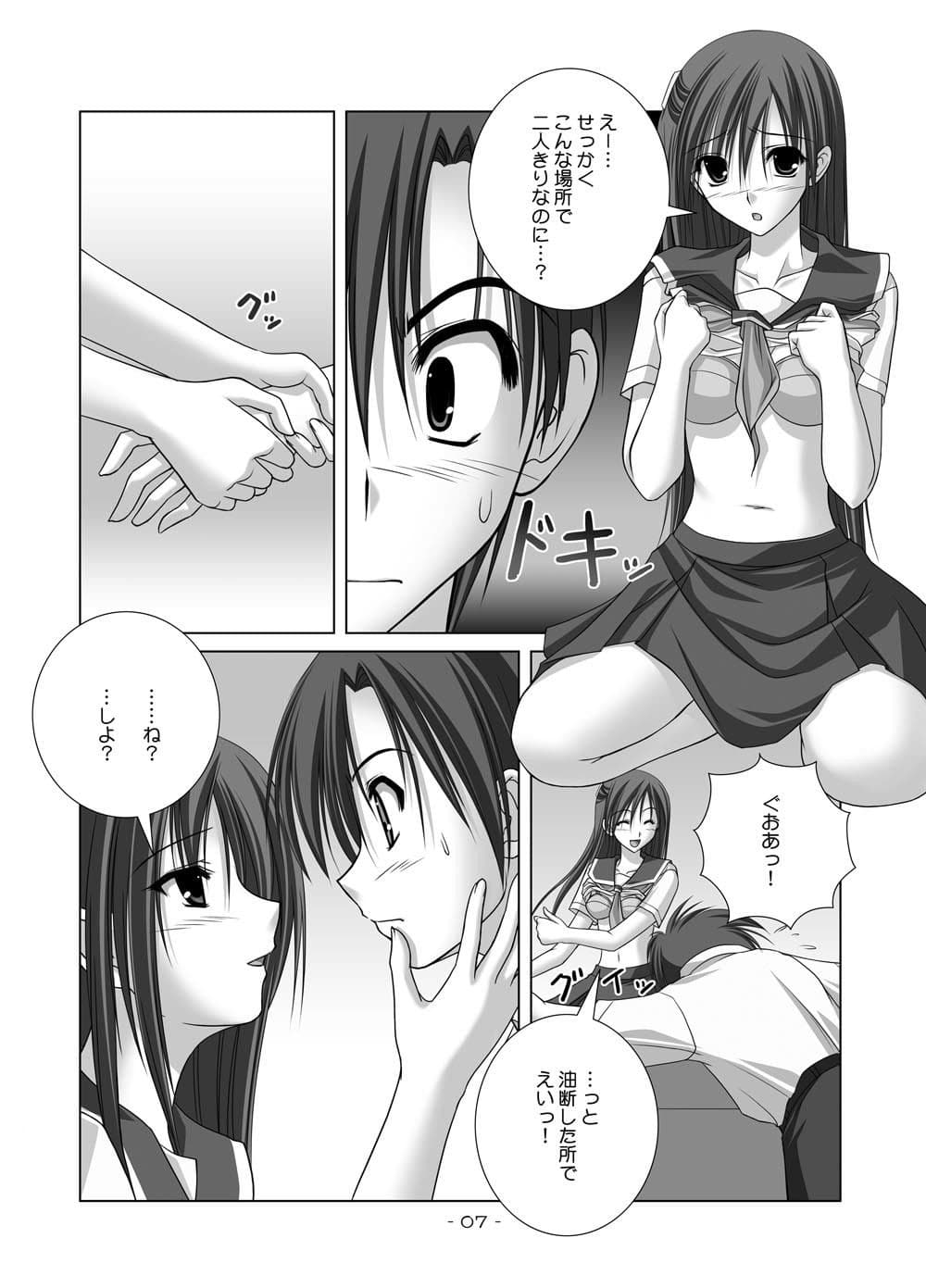 夏雲Another サンプル 2