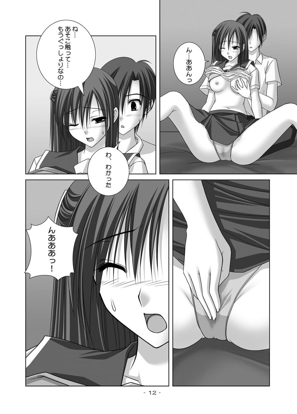 夏雲Another サンプル 3