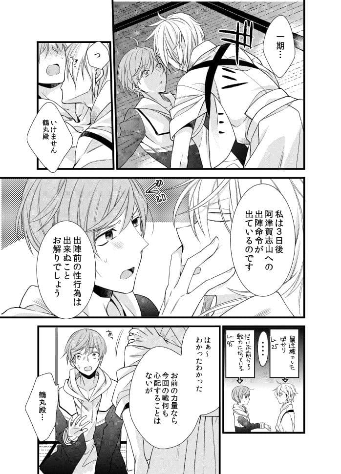 禁欲の先の先 サンプル 1