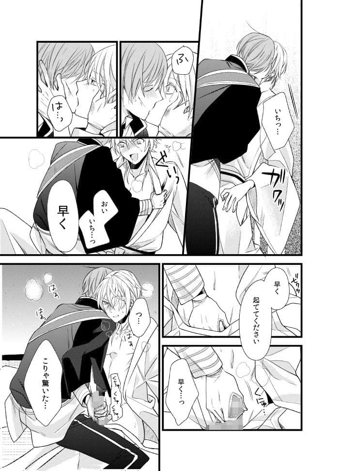 禁欲の先の先 サンプル 2