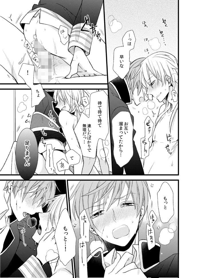 禁欲の先の先 サンプル 3