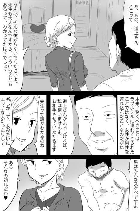 男より女の性欲が表に出てしまう村 サンプル 1
