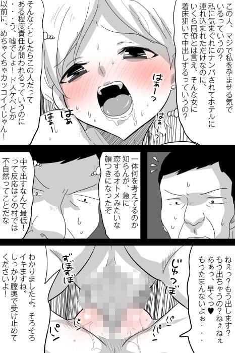 男より女の性欲が表に出てしまう村 サンプル 3