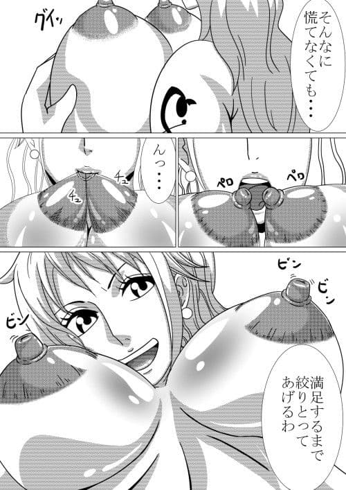 淫乱泥棒猫  ナミ！ サンプル 2