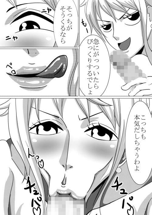 淫乱泥棒猫  ナミ！ サンプル 3
