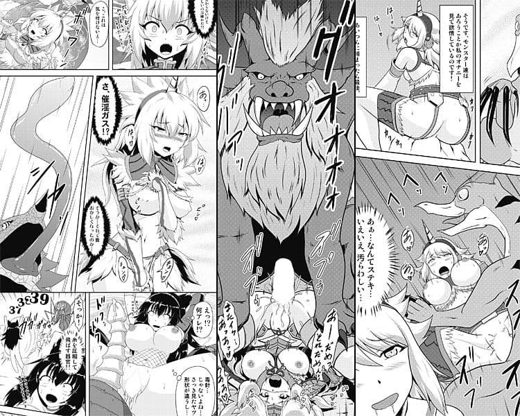 モンハン本総集編1＋2 サンプル 1