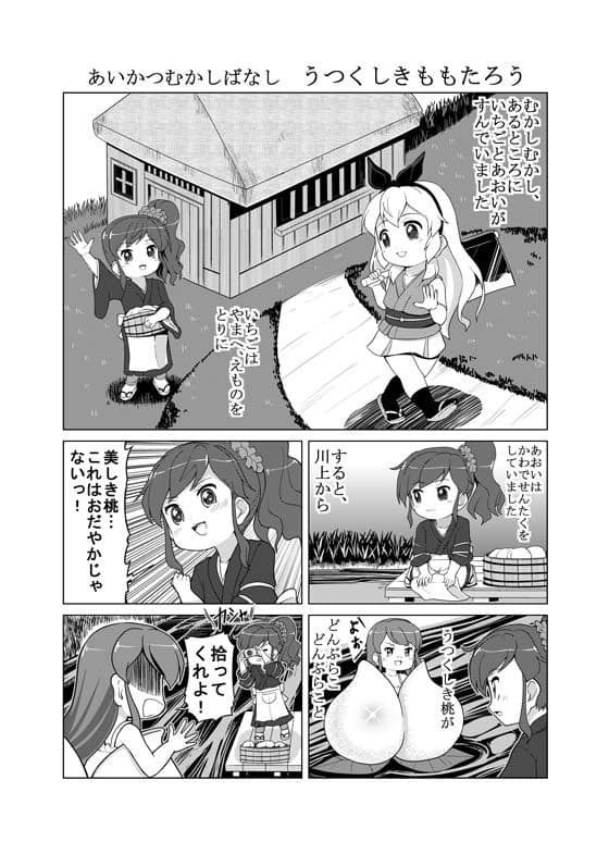 ラッキートレインどこまでも サンプル 1