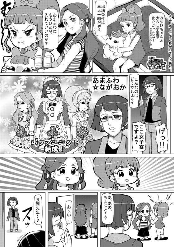 ラッキートレインどこまでも サンプル 2
