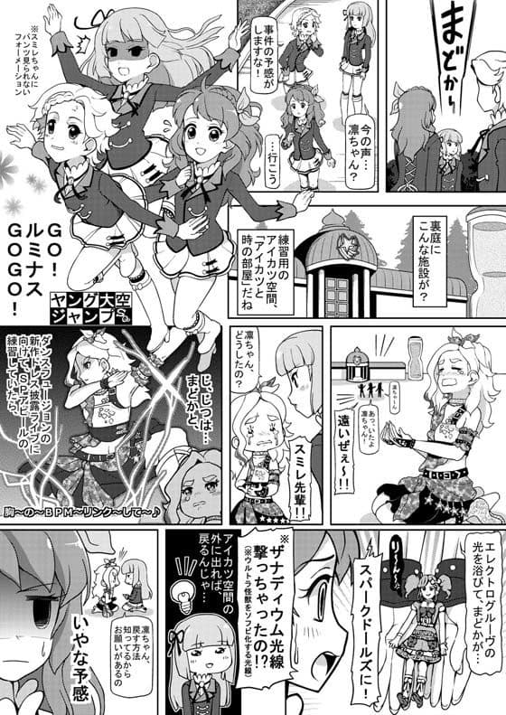 ラッキートレインどこまでも サンプル 4
