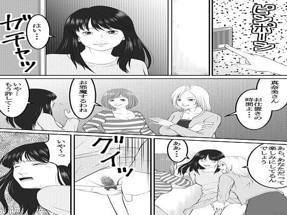 握られた弱み 隣人主婦達からの辱め サンプル 1
