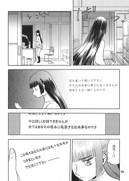 blue snow blue 総集編 1 サンプル 2