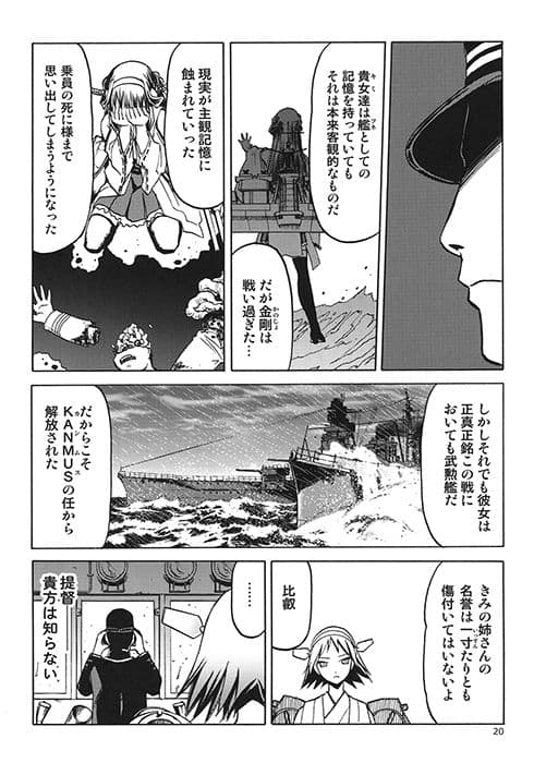 人妻金剛 サンプル 1