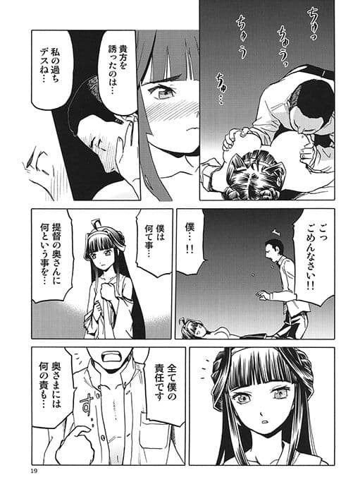 人妻金剛 サンプル 3