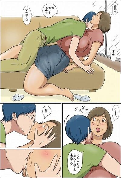 母と息子の家族性活 サンプル 1