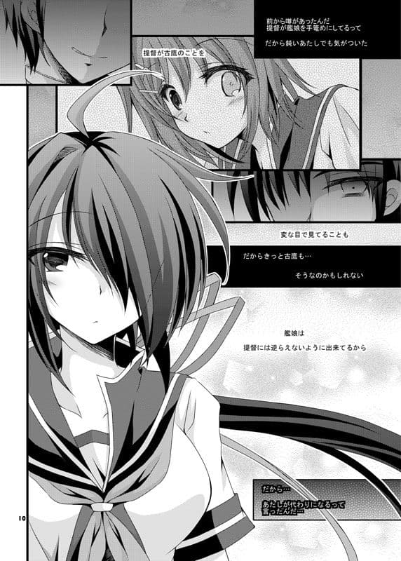 あたしが守るから… サンプル 2