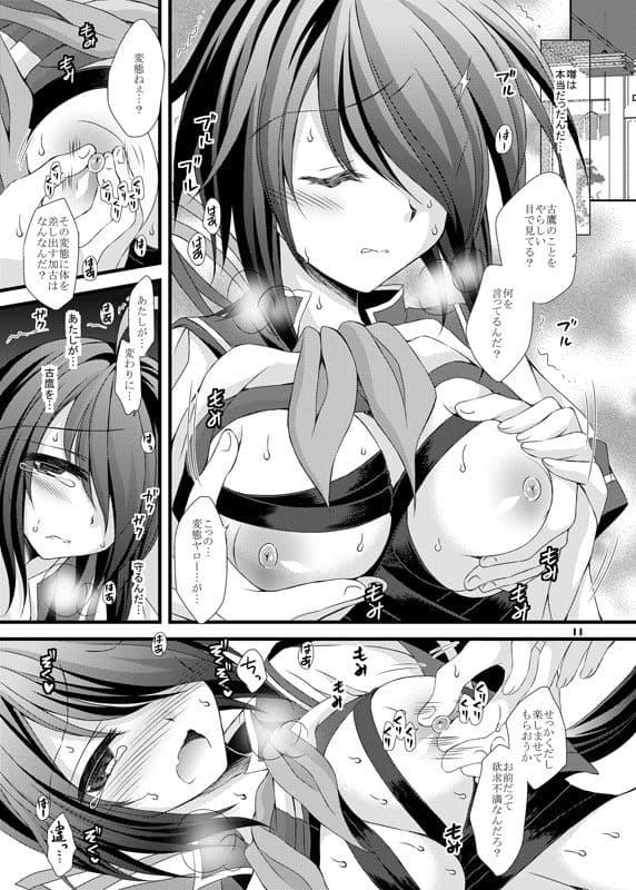 あたしが守るから… サンプル 3