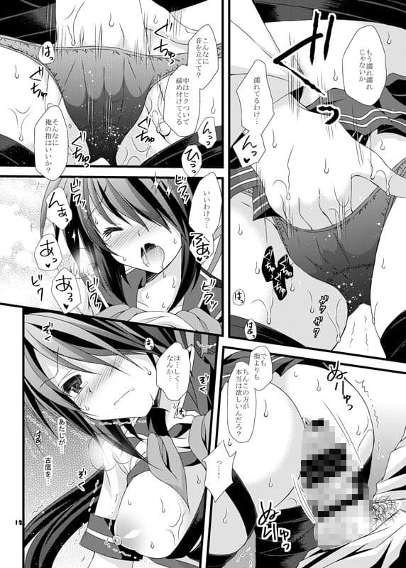 あたしが守るから… サンプル 4