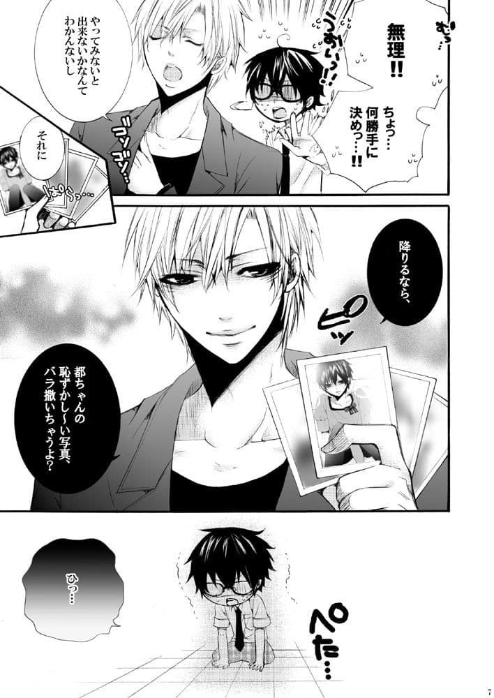 Forbidden.2 サンプル 1