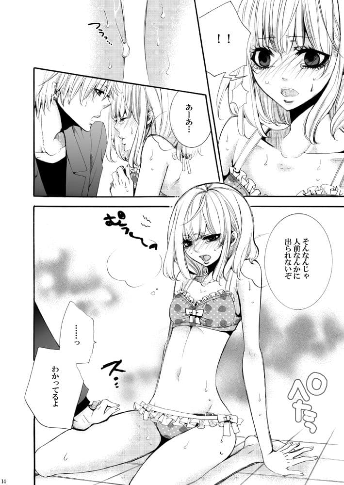 Forbidden.2 サンプル 2