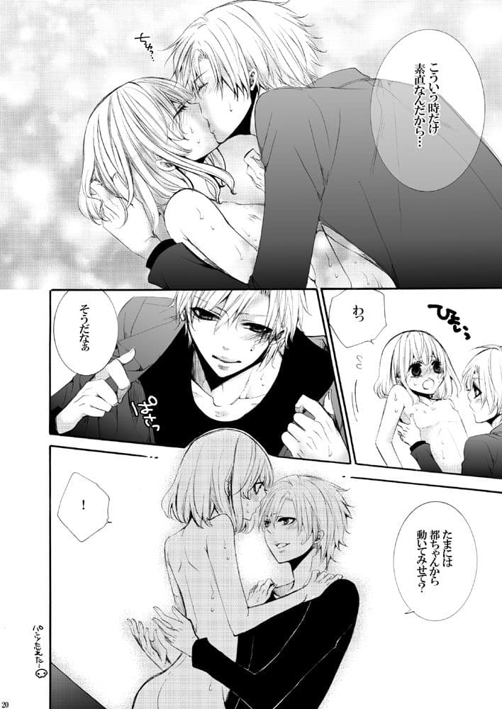 Forbidden.2 サンプル 3