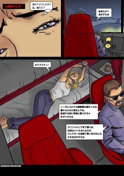 監禁トラック サンプル 2