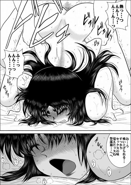 ヴァージン警部補姫子3 サンプル 1