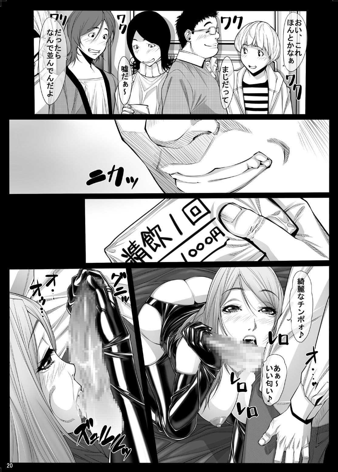 女痴高生ろく サンプル 2