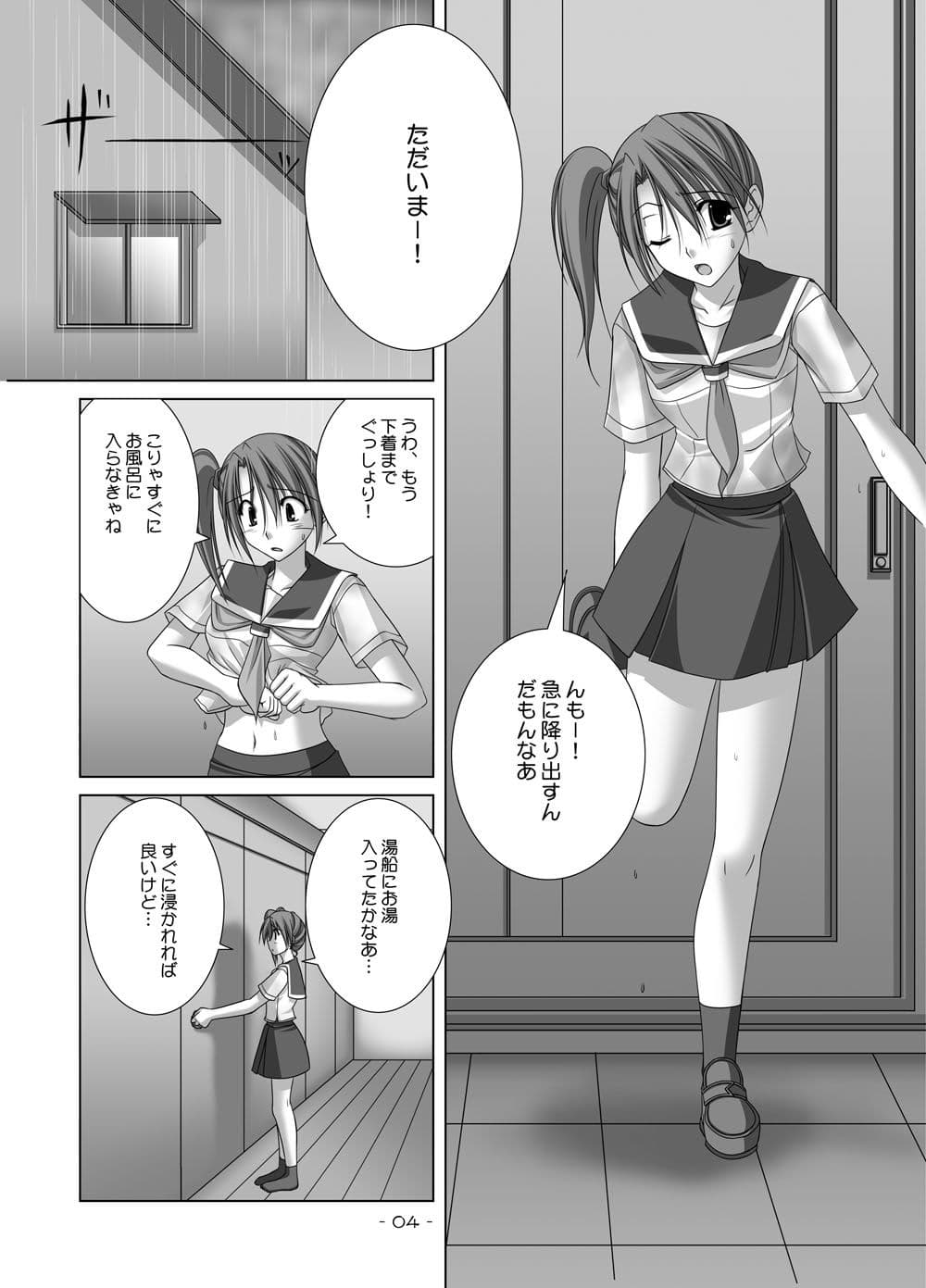 夏雲If… サンプル 1